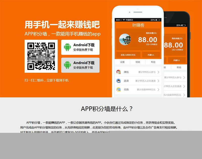 【学生赚APP源码】不错的老版本积分墙手赚APP源码带后台管理系统支持挂机+签到+兑换等功能-