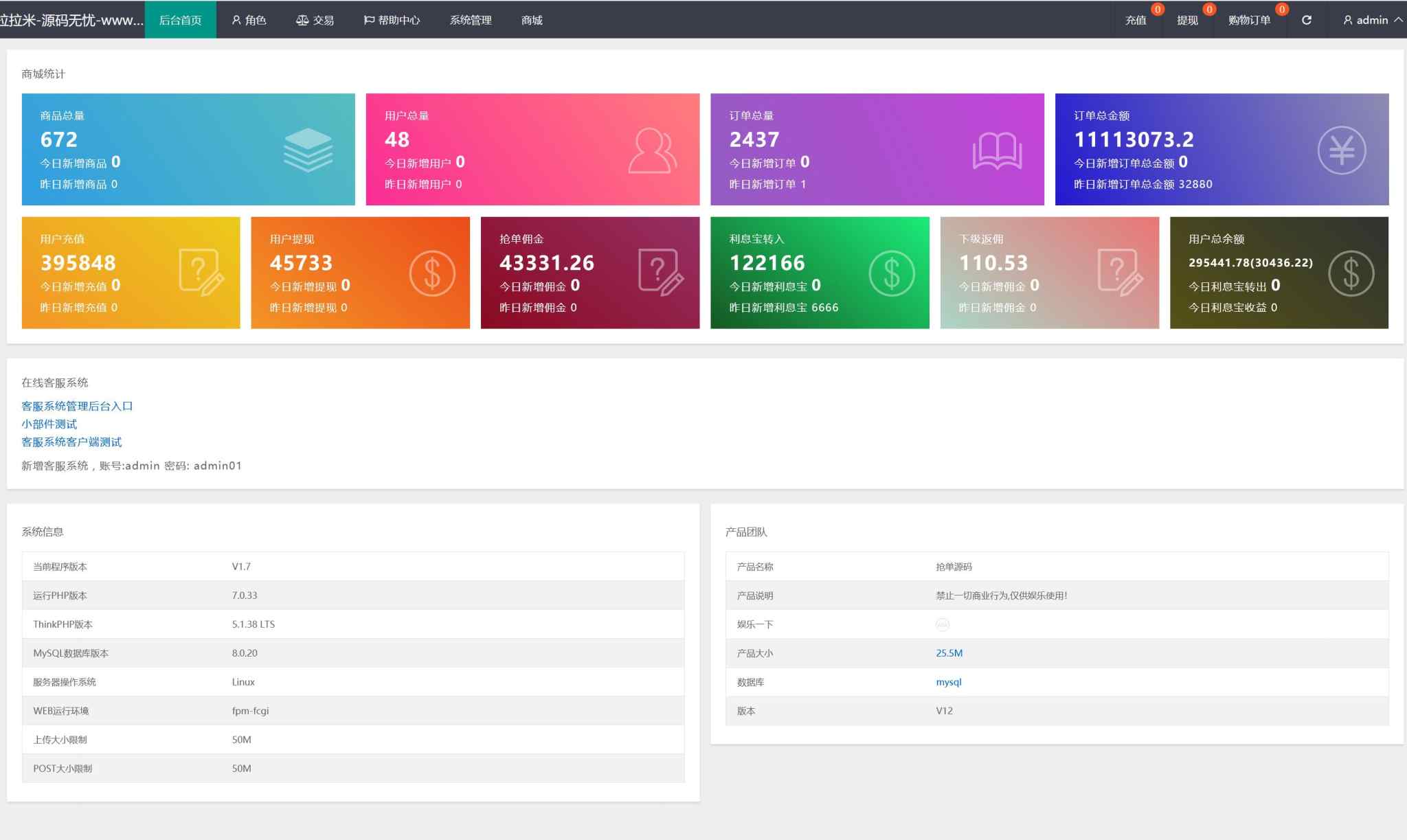 拉拉米抢单发单源码+二开ui带视频介绍+ 放量功能+apk插图(6)