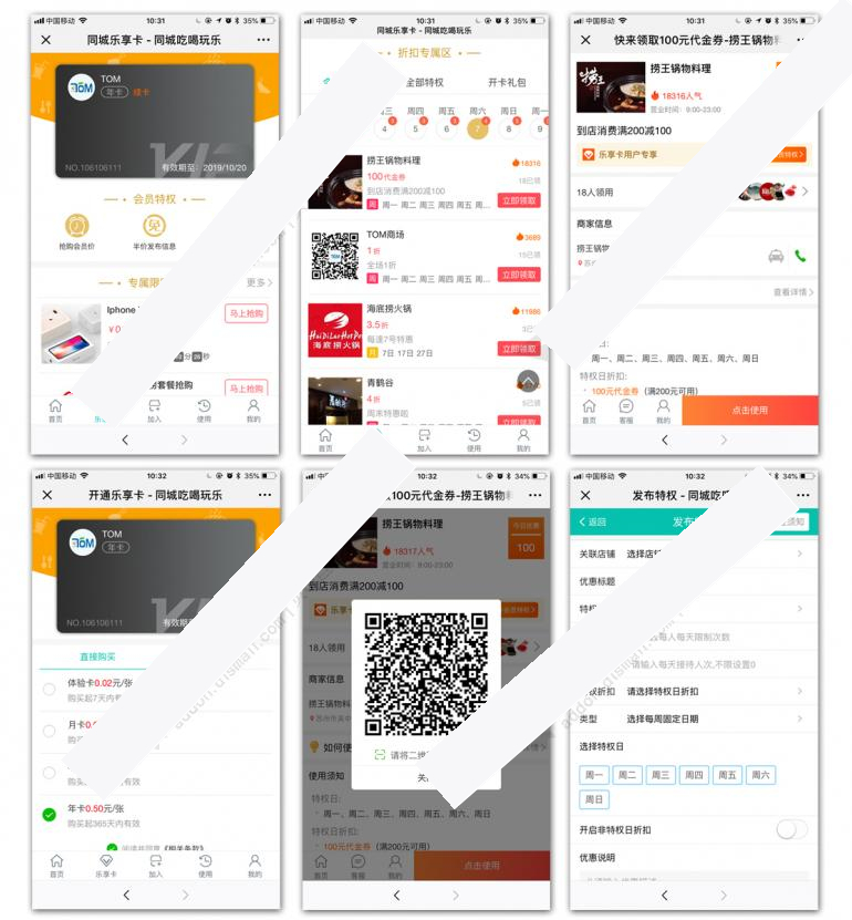 [点微]同城会员卡7.1-
