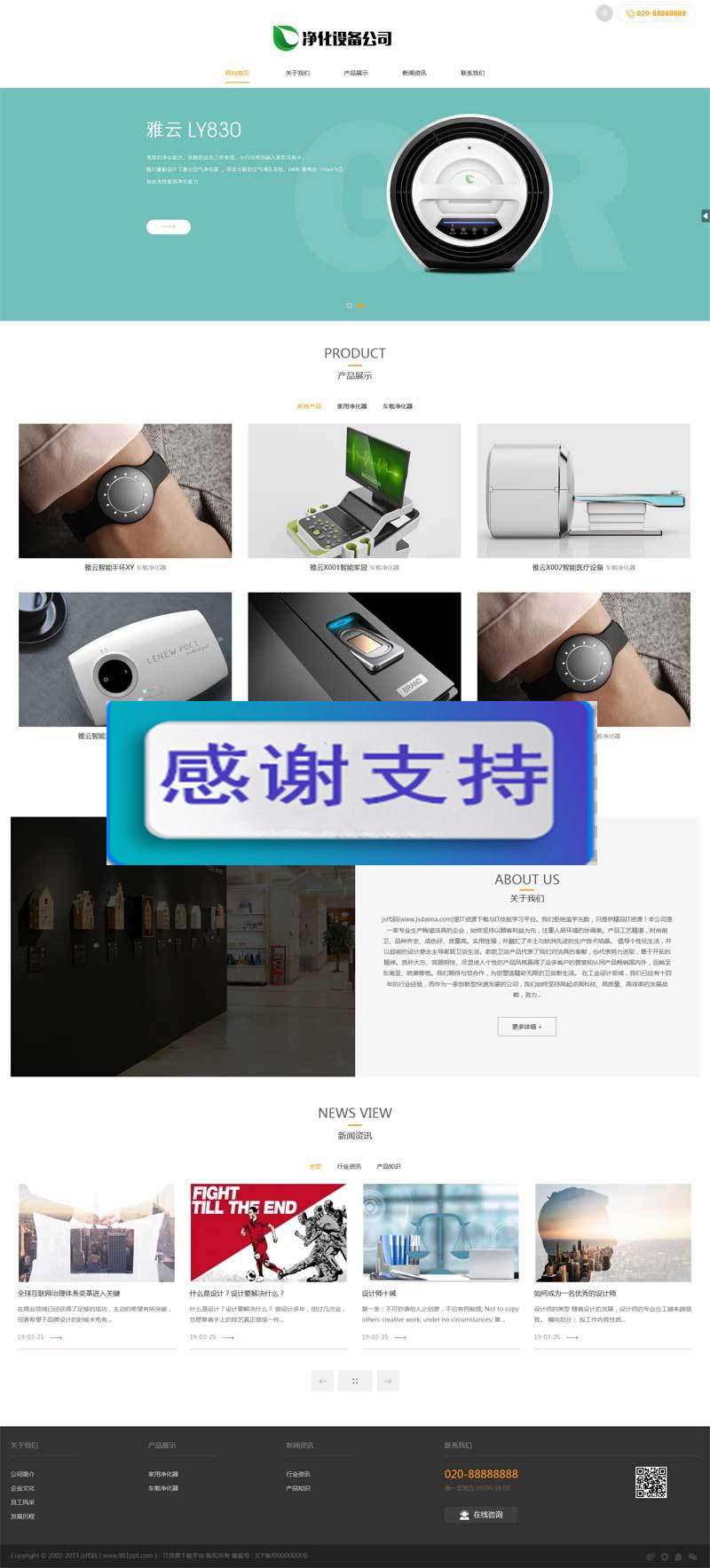 (带手机移动端)硫酸钠化学用品生产企业网站源码 织梦dedecms模板