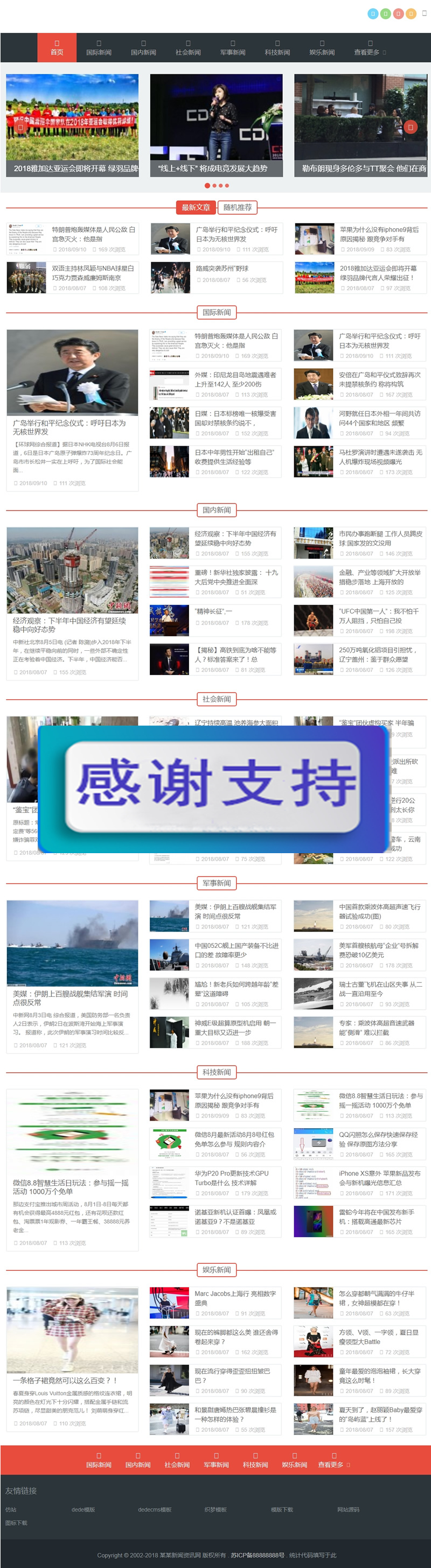 （自适应手机版）响应式自适应新闻博客资讯类网站源码 HTML5新闻资讯门户网站织梦模板