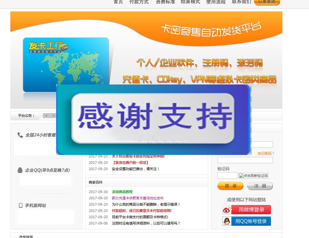 云腾自动发平台源码企业版下载_源码下载