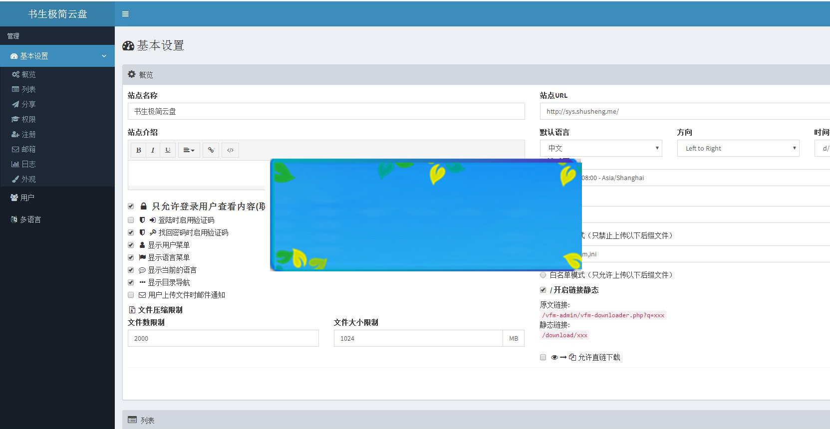 PHP个人云盘网站源码下载_源码下载