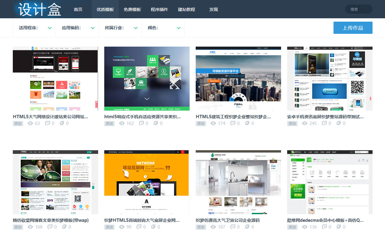 织梦dedecms仿寻模板素材资源会员下载平台网站源码