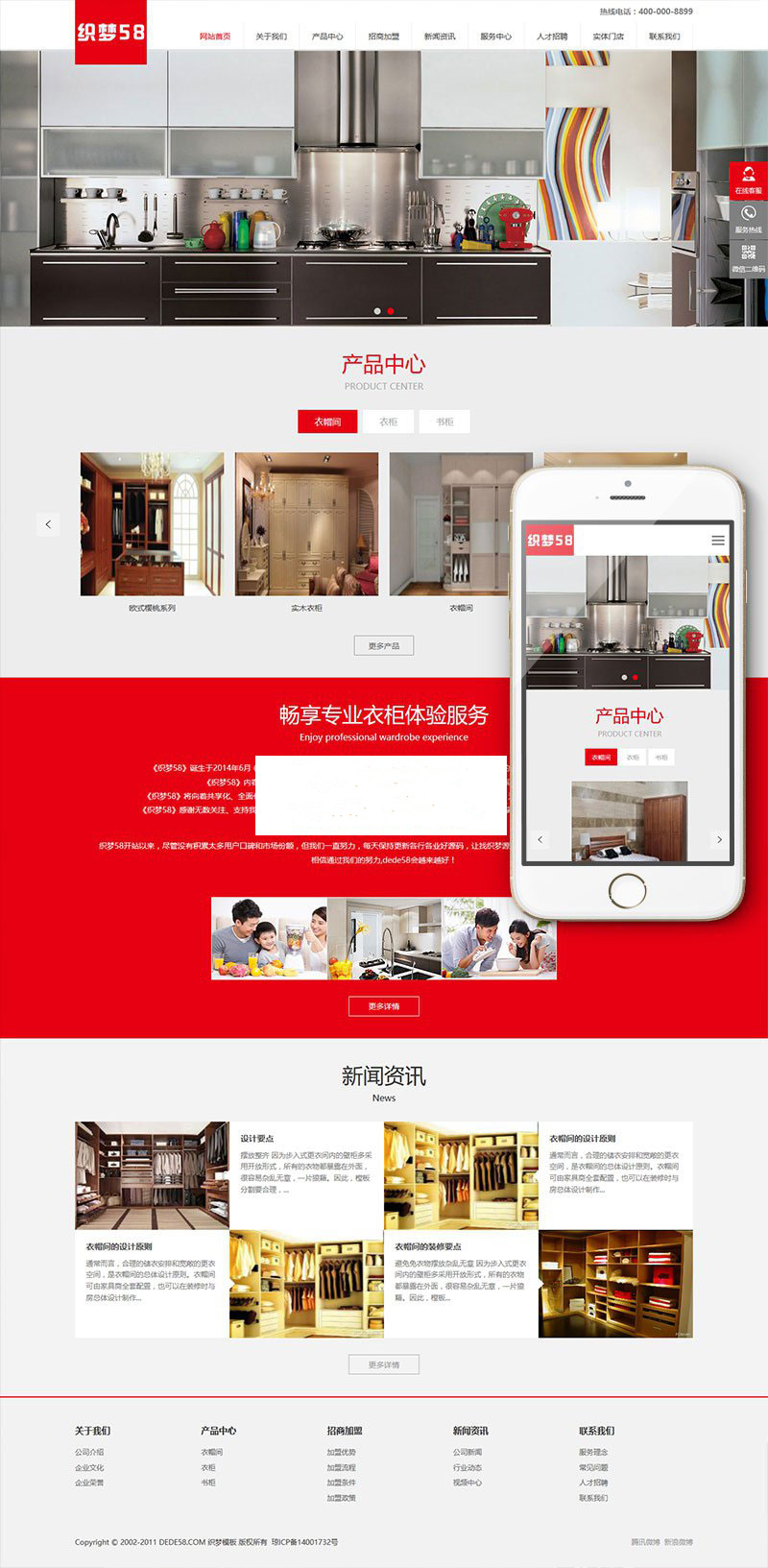 织梦dedecms响应式家庭装修装饰企业通用网站模板(自适应手机移动端)