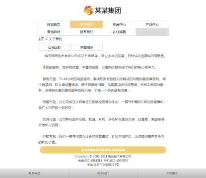织梦最新版手机通用企业模板（同一后台管理）