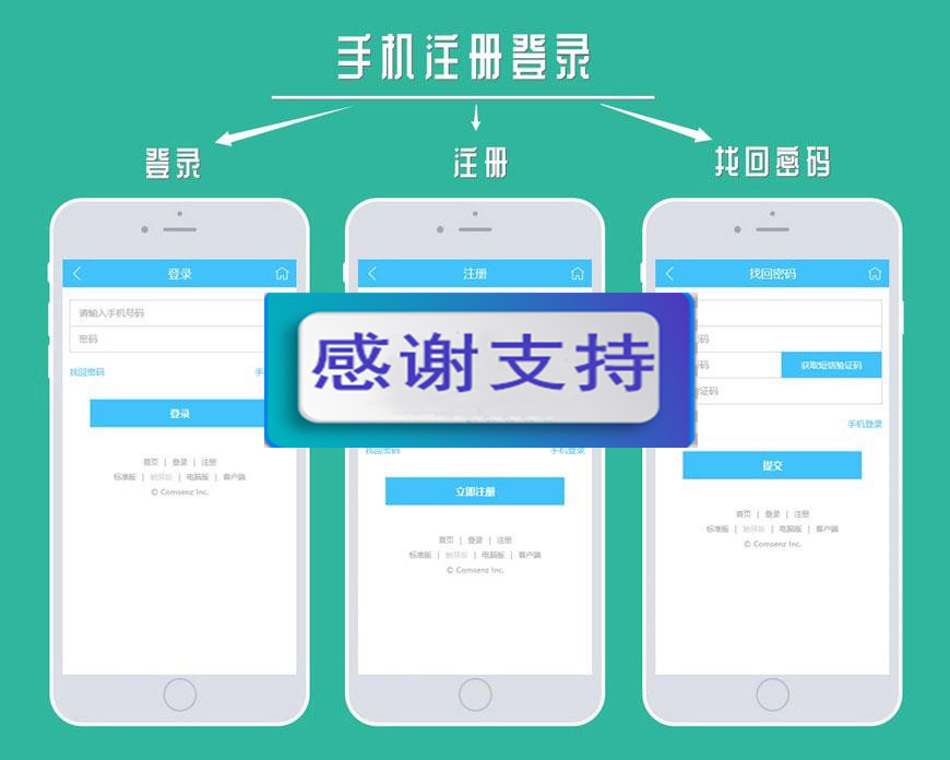 Discuz X3.4插件 科站网 手机注册登录1.3.2 GBK+UTF8_源码下载