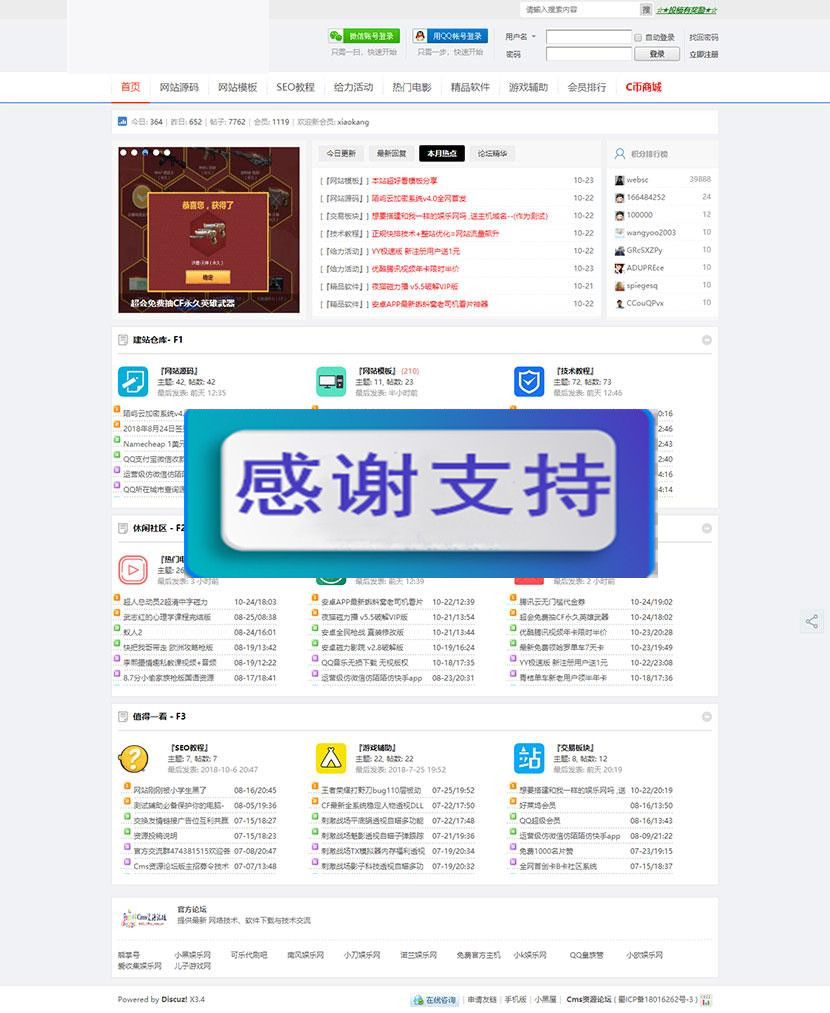 Discuz模板 清新风格网站模板源码资源下载论坛主题_源码下载