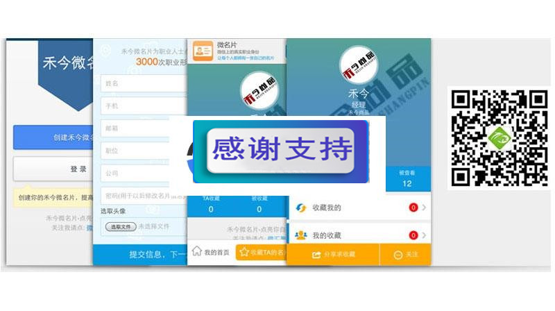 Discuz插件 微信微名片营销1.0(hejin_vcard)_源码下载