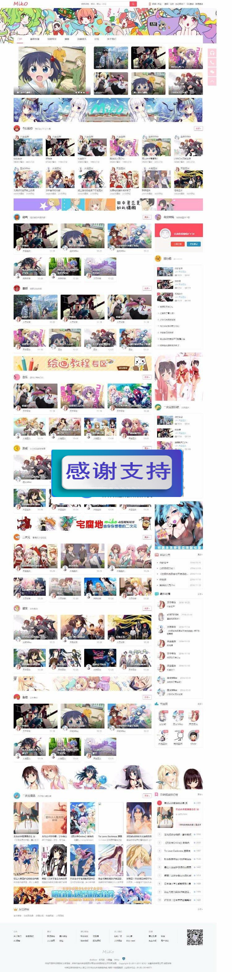 Miko弹幕视频网源码 动漫视频网站模板 Discuz后台_源码下载