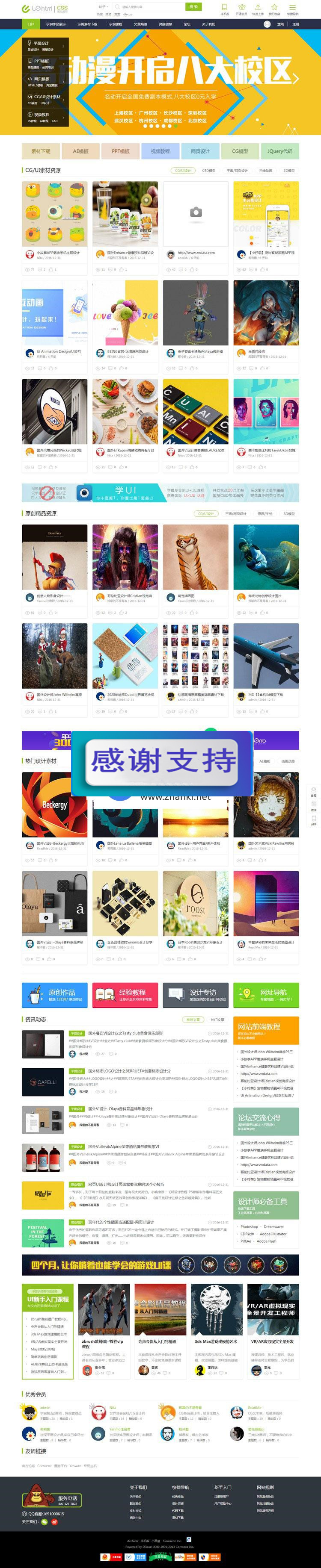 Discuz x3.2模板 仿迪恩素材教程资源下载 商业版 GBK_源码下载