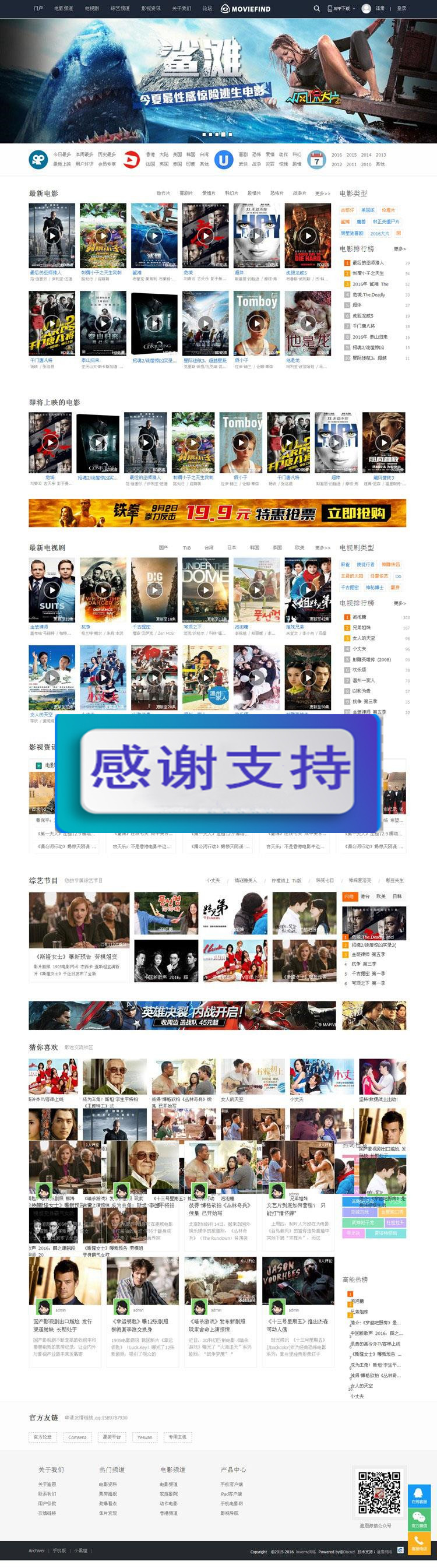 Discuz x3.2模板 迪恩 电影电视剧视频 商业版 GBK_源码下载