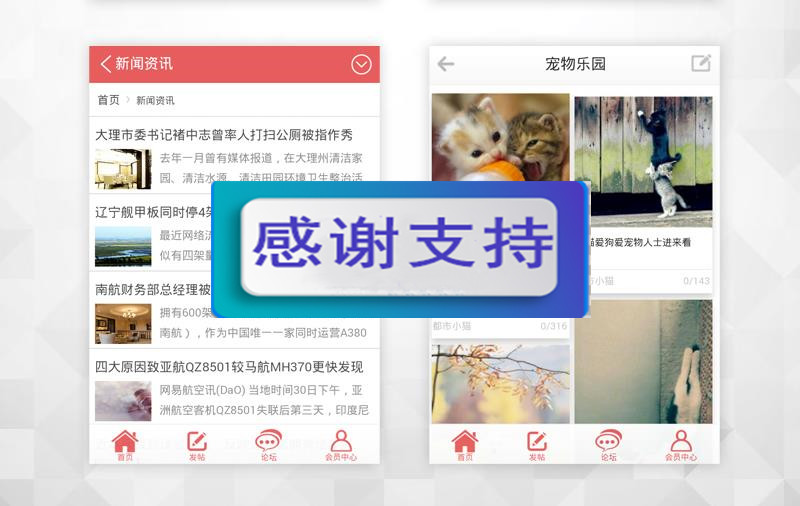 Discuz X3.2模板 艺佰手机版 gbk5.1 商业版_源码下载