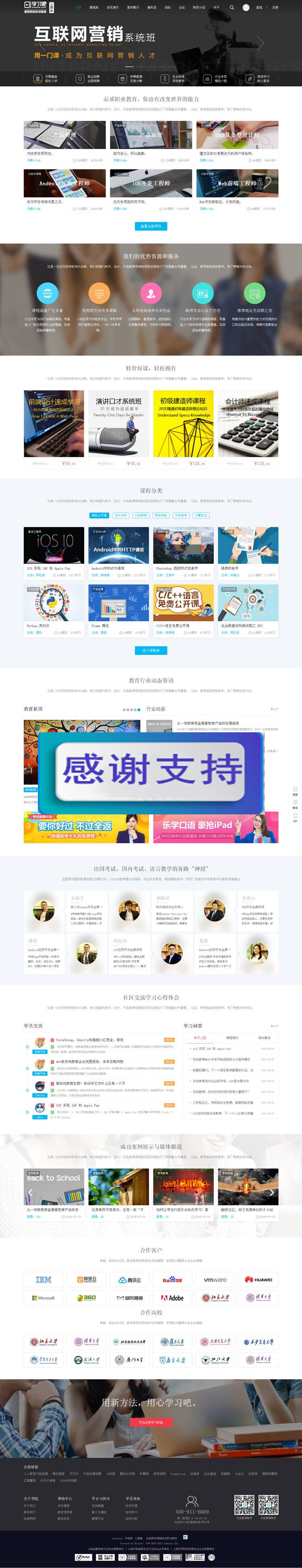 Discuz x3.2模板 迪恩 教育课程职业培训4 商业版 GBK_源码下载