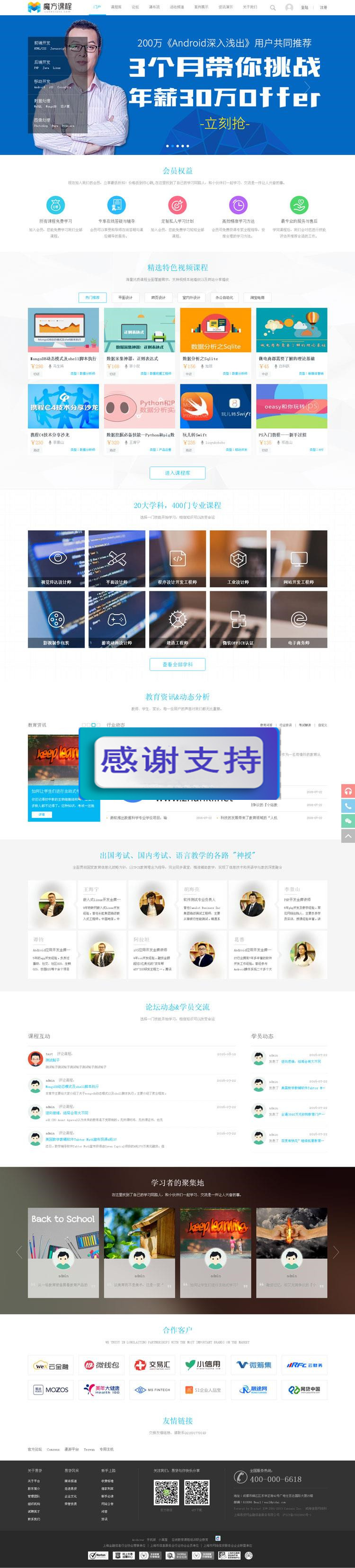 Discuz x3.2模板 迪恩教育课程职业培训3 商业版 GBK_源码下载