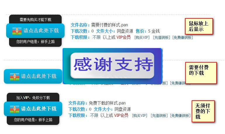 Discuz x3.4插件 网盘伪装成本地附件V6.6_源码下载