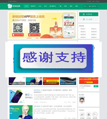 Discuz x3.2模板 新锐创想轻主题社区 商业版整站带数据+手机移动端_源码下载