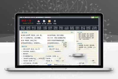 帝国CMS 7.0模仿励志生活篇网站源码手机版机车收藏_源码下载 帝国CMS 7.0模仿励志生活篇网站源码手机版机车收藏_源码下载
