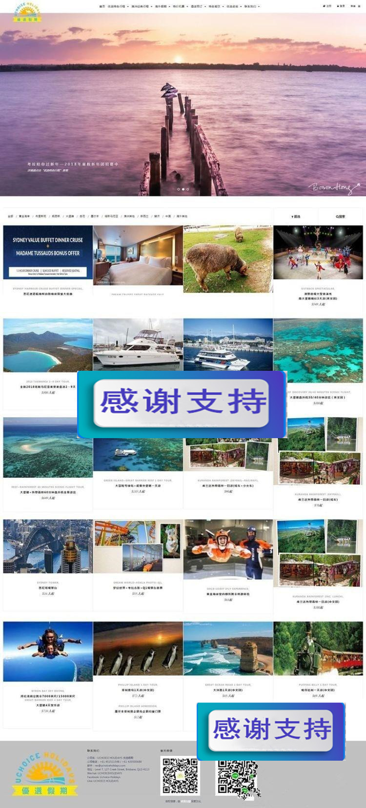 帝国CMS内核旅游机票酒店餐饮预订优选假期旅行社网站源码_源码下载