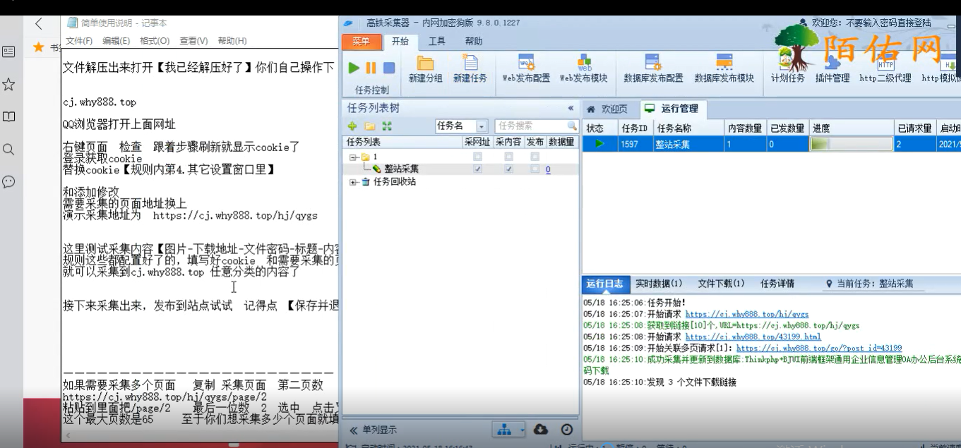 采集本站所有资源工具-原创录制新手级别视频教程<br>详细步骤设置–火车头软件采集-一键发布到你自己站点 采集本站所有资源工具-原创录制新手级别视频教程<br>详细步骤设置–火车头软件采集-一键发布到你自己站点