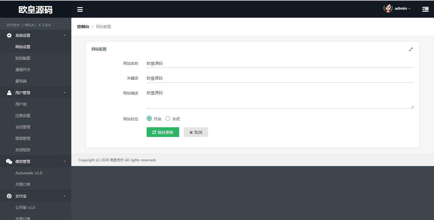 P26 个人免签码支付源码 服务监控模块强大后台功能全面 P26 个人免签码支付源码 服务监控模块强大后台功能全面