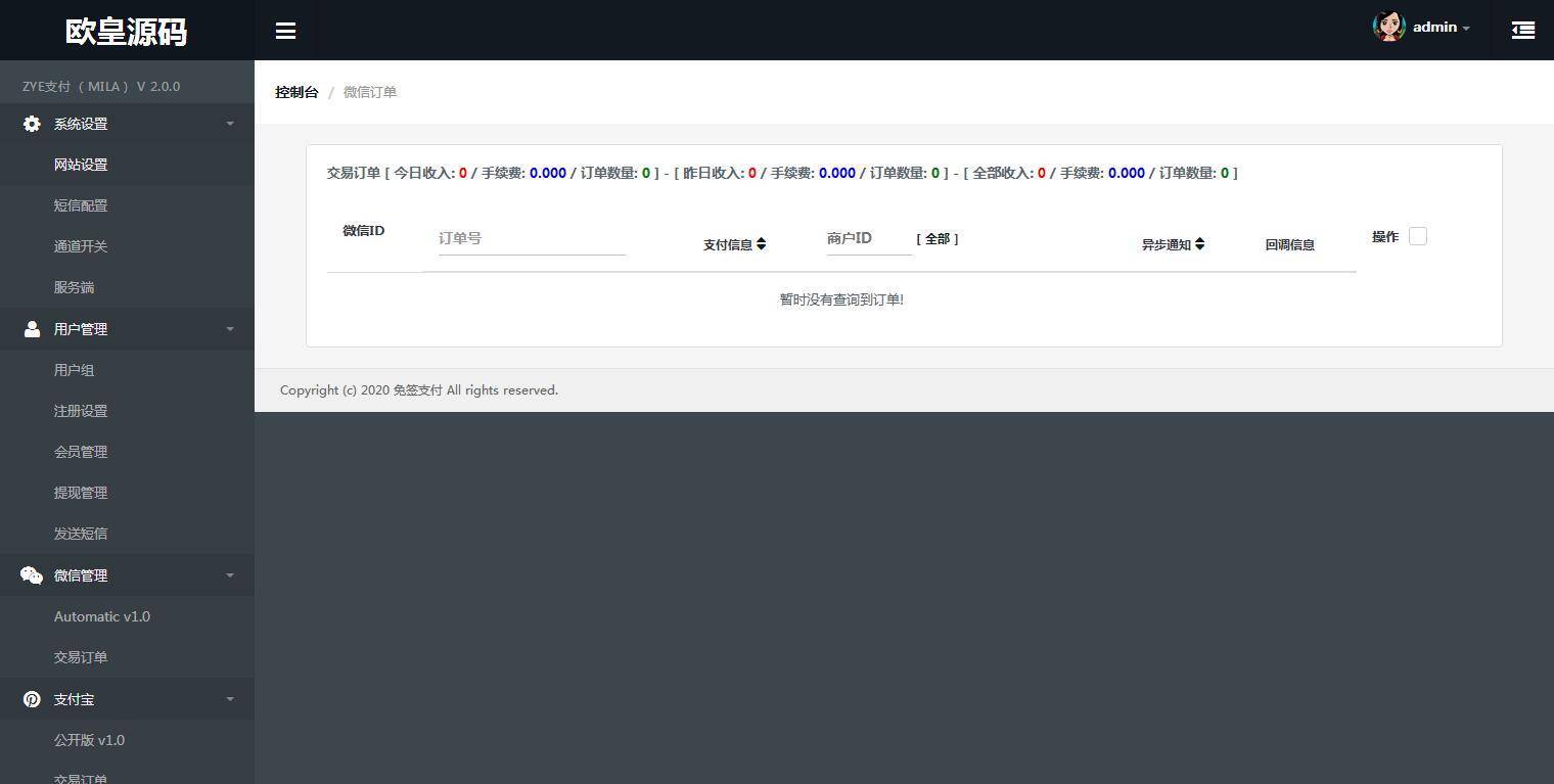 P26 个人免签码支付源码 服务监控模块强大后台功能全面 P26 个人免签码支付源码 服务监控模块强大后台功能全面