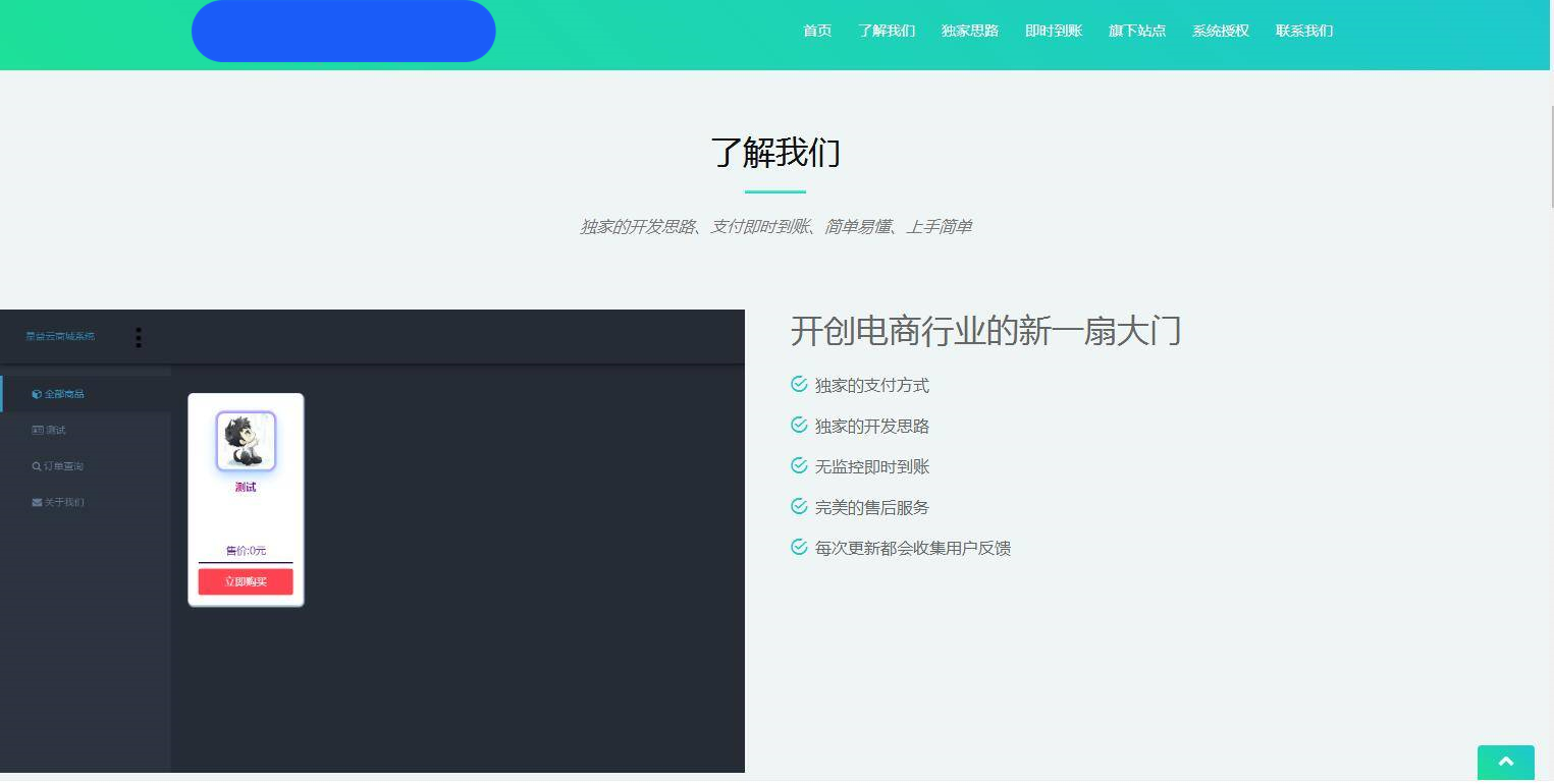 K367 星益商城系统html网站源码 K367 星益商城系统html网站源码