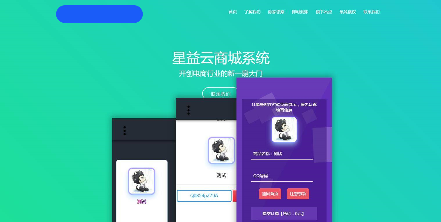 K367 星益商城系统html网站源码 K367 星益商城系统html网站源码
