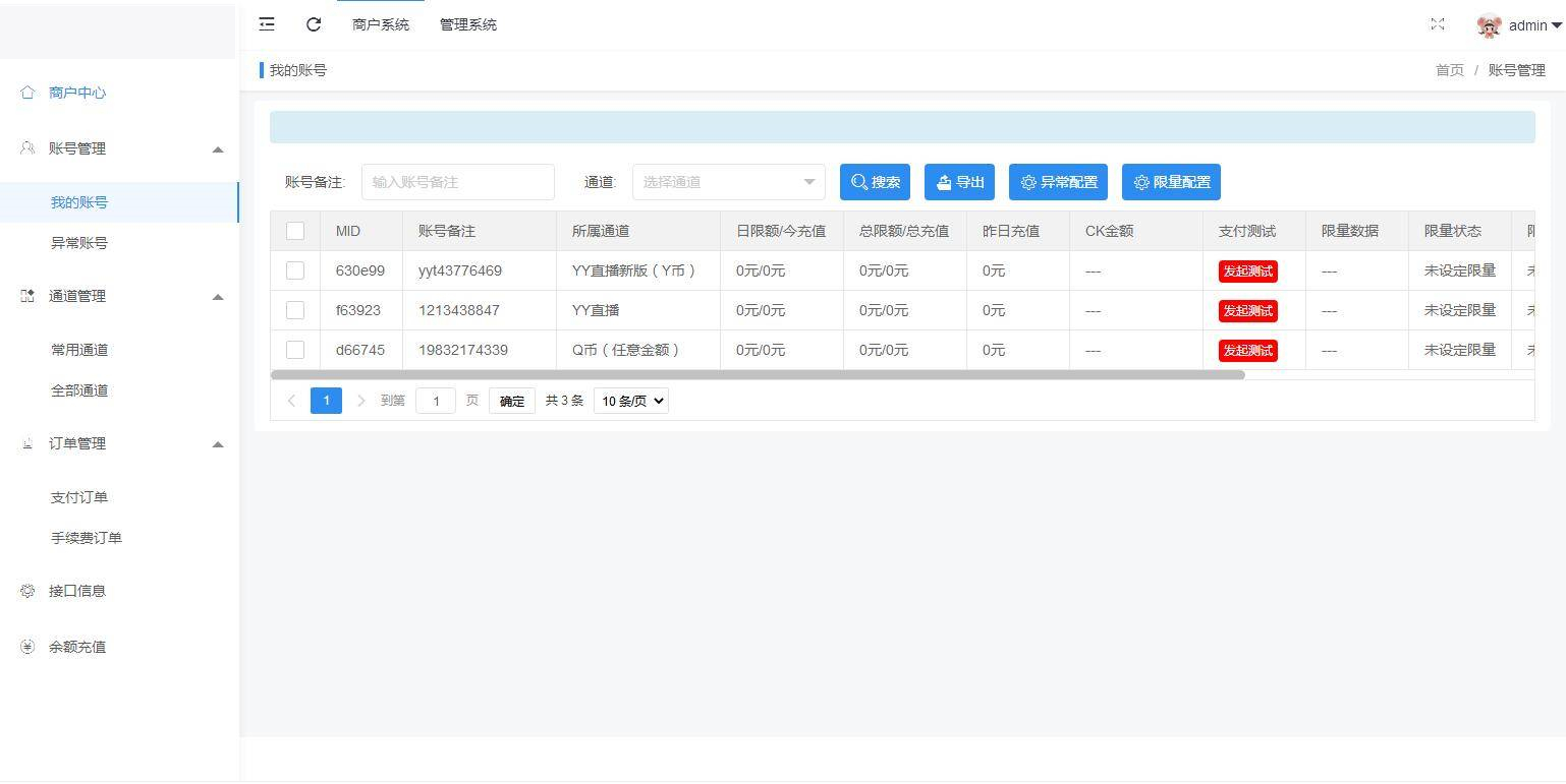 C256 支付源码_Epay纵横支付,全通道支付系统源码 C256 支付源码_Epay纵横支付,全通道支付系统源码