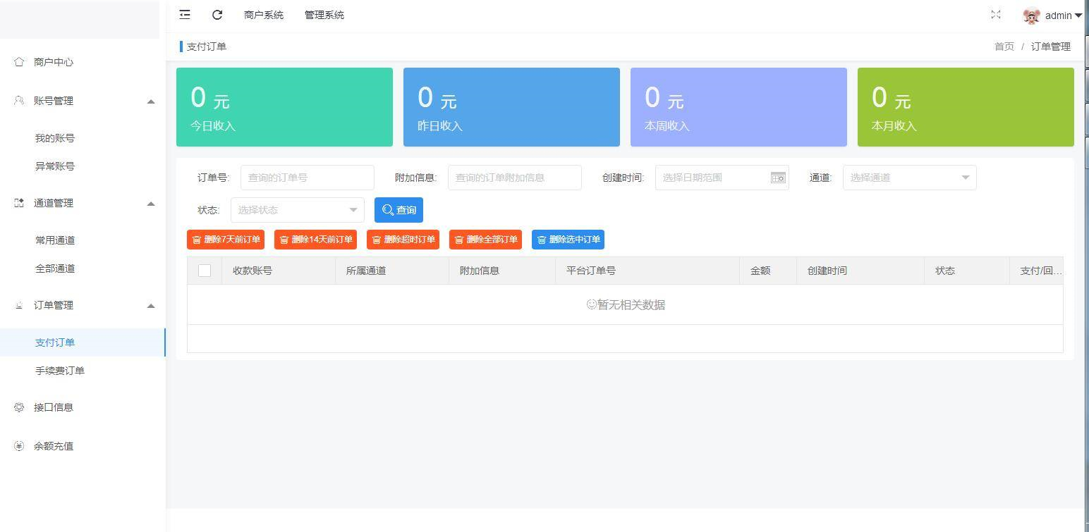 C256 支付源码_Epay纵横支付,全通道支付系统源码 C256 支付源码_Epay纵横支付,全通道支付系统源码
