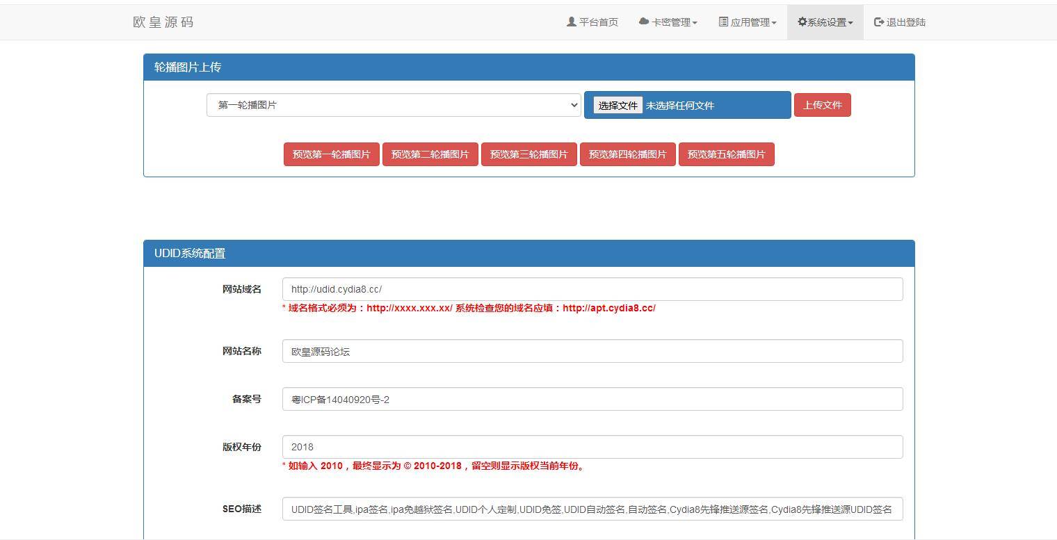 K344 PHP开发的UDID全自动签名工具源码 支持任何api签名 不掉证书 支持重签 程序对接内测侠 K344 PHP开发的UDID全自动签名工具源码 支持任何api签名 不掉证书 支持重签 程序对接内测侠