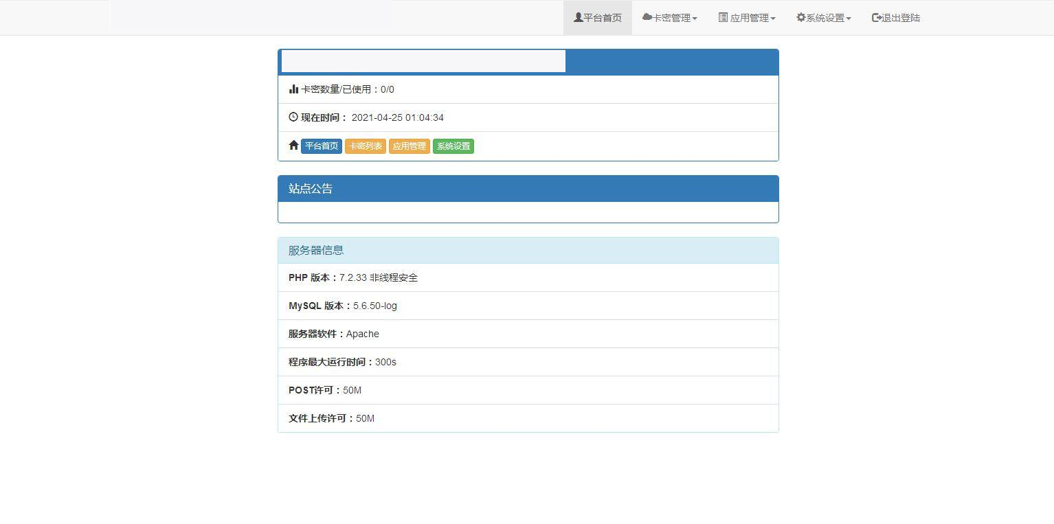 K344 PHP开发的UDID全自动签名工具源码 支持任何api签名 不掉证书 支持重签 程序对接内测侠 K344 PHP开发的UDID全自动签名工具源码 支持任何api签名 不掉证书 支持重签 程序对接内测侠