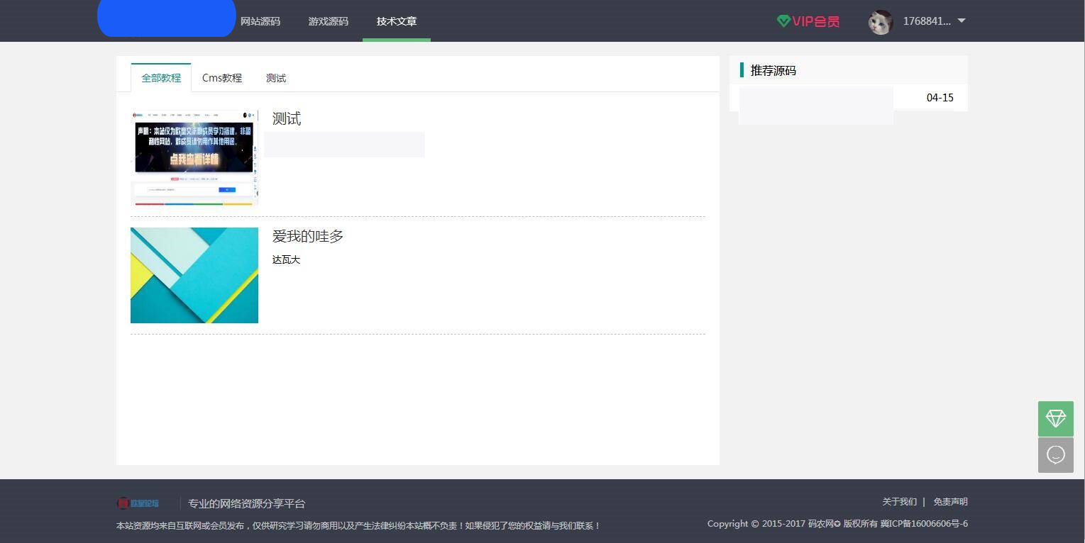 C246 PHP源码_thinkphp+mysql框架资源分享付费下载网站