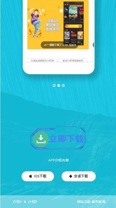 P9 【响应式APP下载页】轻量级APP下载页源码+自适应手机版+不含后台 P9 【响应式APP下载页】轻量级APP下载页源码+自适应手机版+不含后台