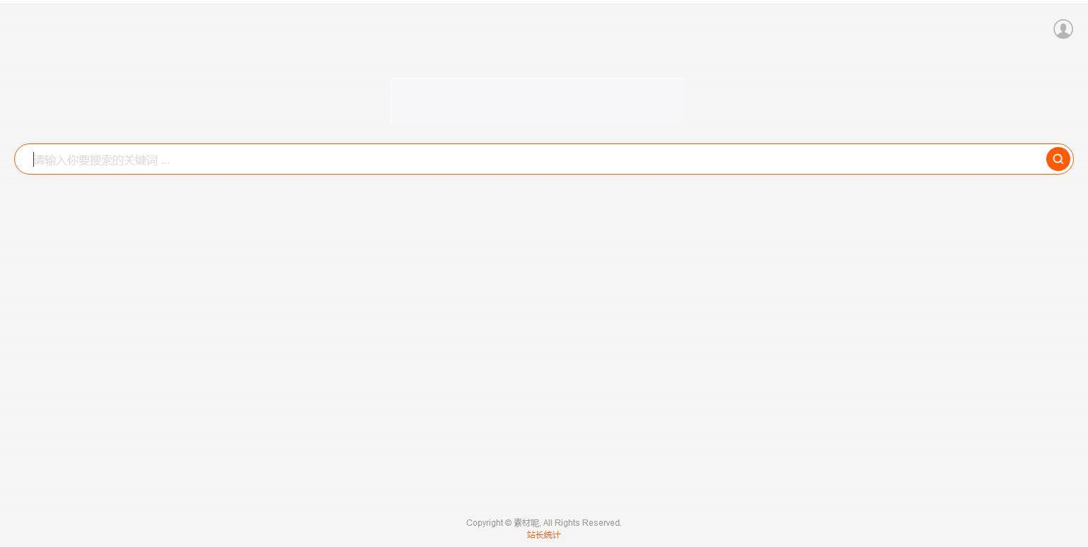 C241 PHP源码_仿代下狗,素材代下载搜索引擎系统/自带火车头采集接口/源码素材付费下载系统/整站打包完美运营版本 C241 PHP源码_仿代下狗,素材代下载搜索引擎系统/自带火车头采集接口/源码素材付费下载系统/整站打包完美运营版本