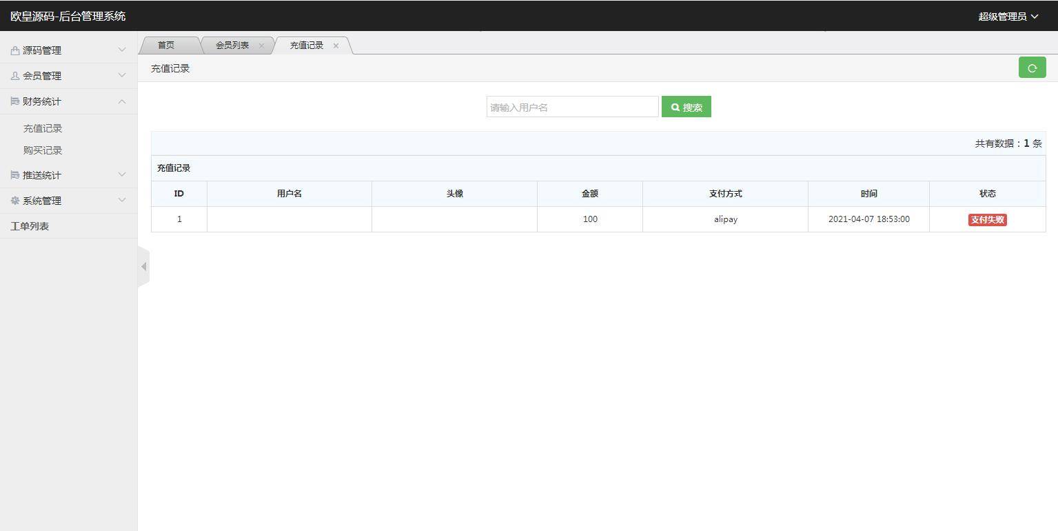 C241 PHP源码_仿代下狗,素材代下载搜索引擎系统/自带火车头采集接口/源码素材付费下载系统/整站打包完美运营版本 C241 PHP源码_仿代下狗,素材代下载搜索引擎系统/自带火车头采集接口/源码素材付费下载系统/整站打包完美运营版本