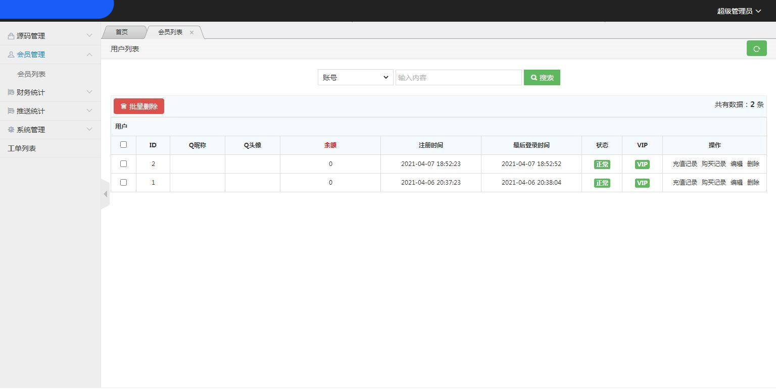 C241 PHP源码_仿代下狗,素材代下载搜索引擎系统/自带火车头采集接口/源码素材付费下载系统/整站打包完美运营版本 C241 PHP源码_仿代下狗,素材代下载搜索引擎系统/自带火车头采集接口/源码素材付费下载系统/整站打包完美运营版本