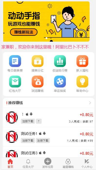 C239 PHP源码_全新4月二开云代付版悬赏任务系统/新款任务点赞系统/多功能任务平台APP C239 PHP源码_全新4月二开云代付版悬赏任务系统/新款任务点赞系统/多功能任务平台APP