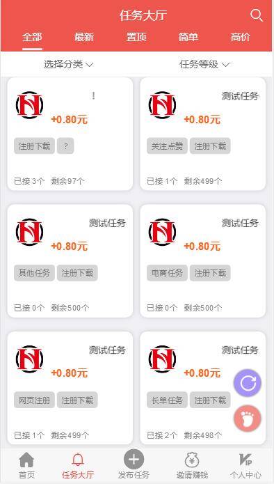 C239 PHP源码_全新4月二开云代付版悬赏任务系统/新款任务点赞系统/多功能任务平台APP C239 PHP源码_全新4月二开云代付版悬赏任务系统/新款任务点赞系统/多功能任务平台APP