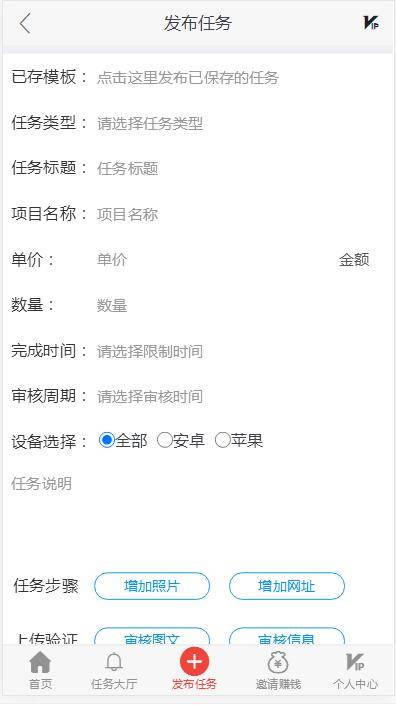 C239 PHP源码_全新4月二开云代付版悬赏任务系统/新款任务点赞系统/多功能任务平台APP C239 PHP源码_全新4月二开云代付版悬赏任务系统/新款任务点赞系统/多功能任务平台APP
