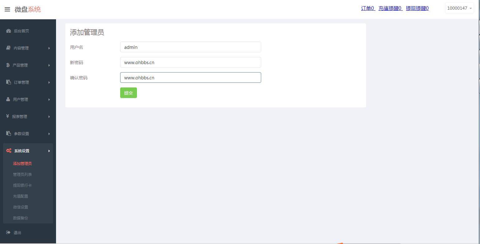 C219 PHP源码_最新修复微盘时间盘，所有K线正常+详细搭建视频