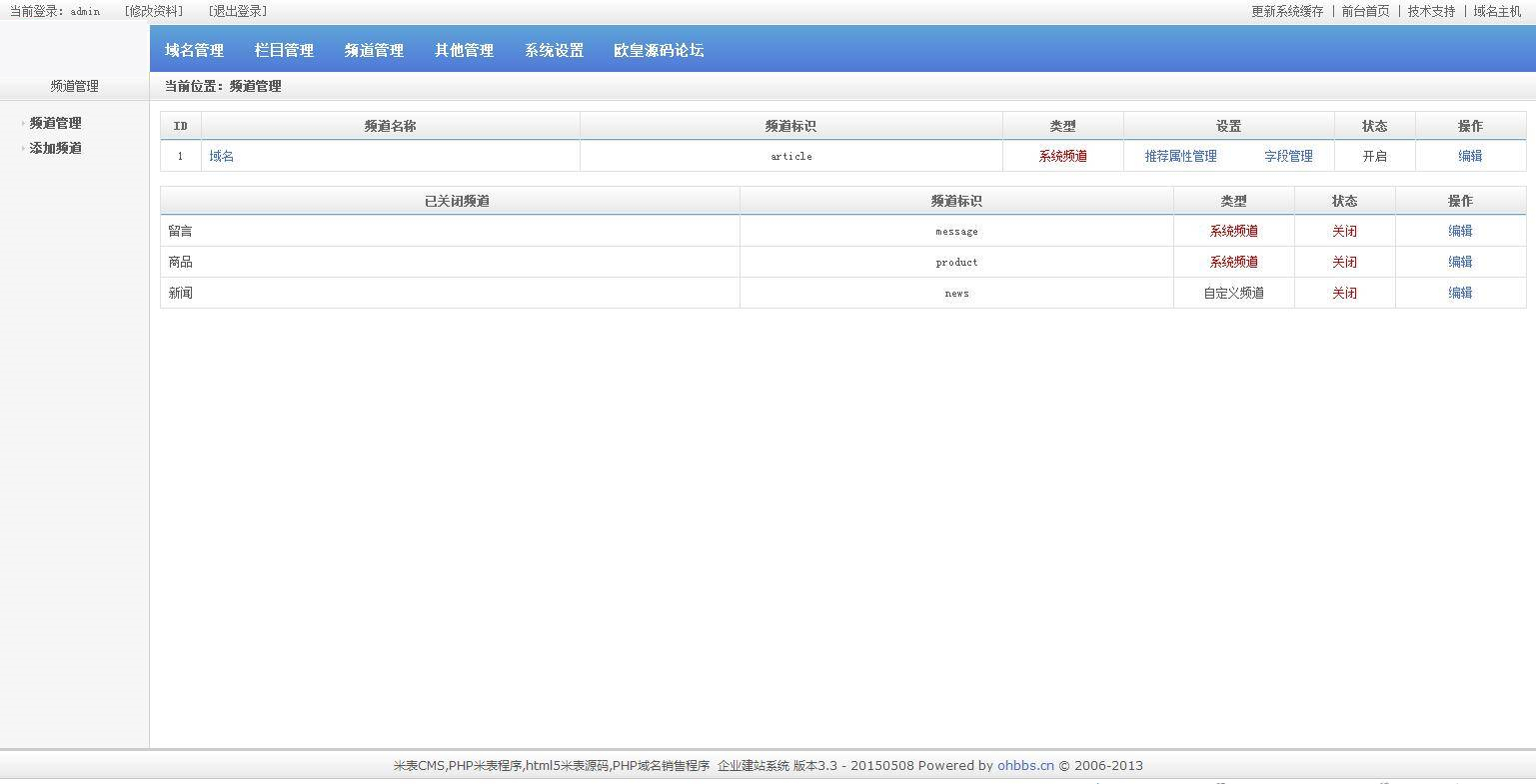 K301 PHP域名销售管理系统网站源码 自适应电脑+手机端
