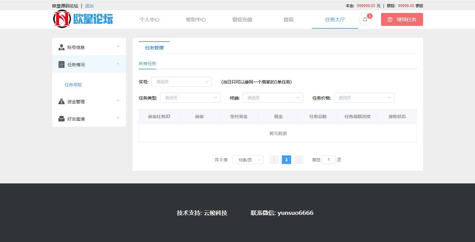 C170 PHP源码_同福客栈原生开发淘宝刷单系统,电商刷单系统,真刷单