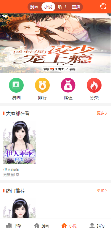 JP032 2021带采集/漫画小说听书三合一分销平台源码/带视频教程/