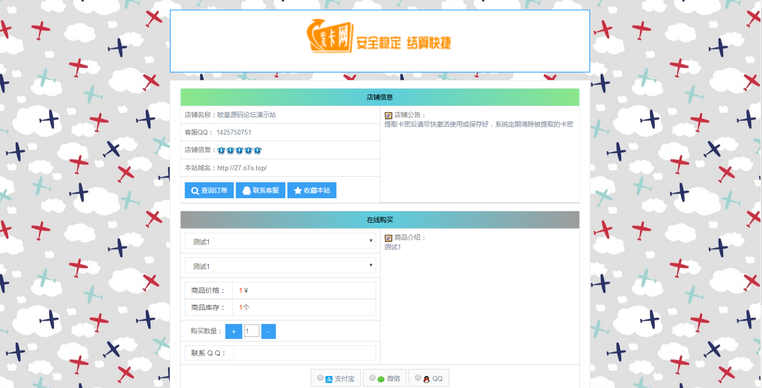 JP022 个人自助发平台 自助发密 在线自动发网平台源码 个人码支付接口
