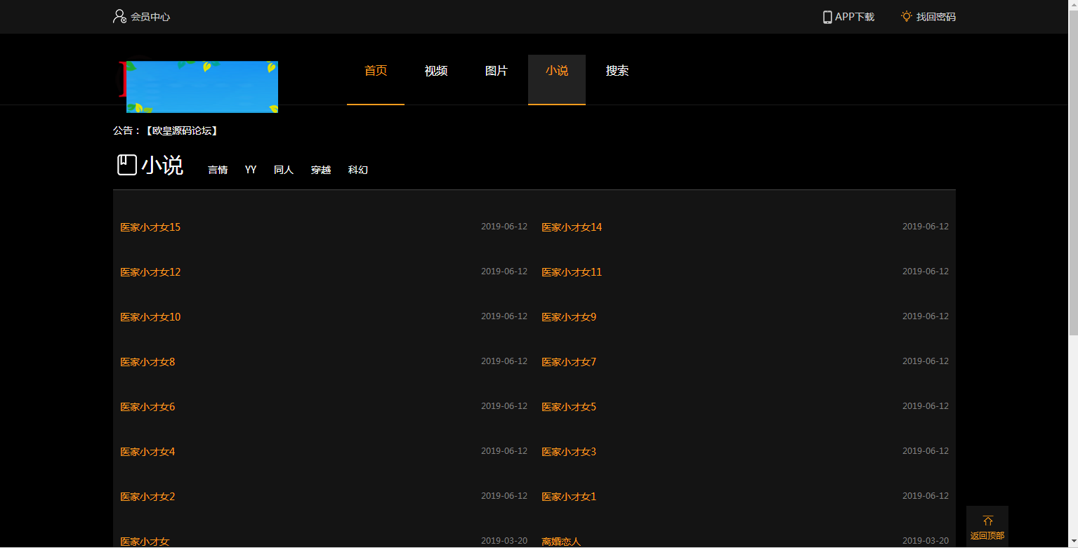 K291 【视频图片网站源码】苹果cmsV10x影视源码[自适应+20个广告位]