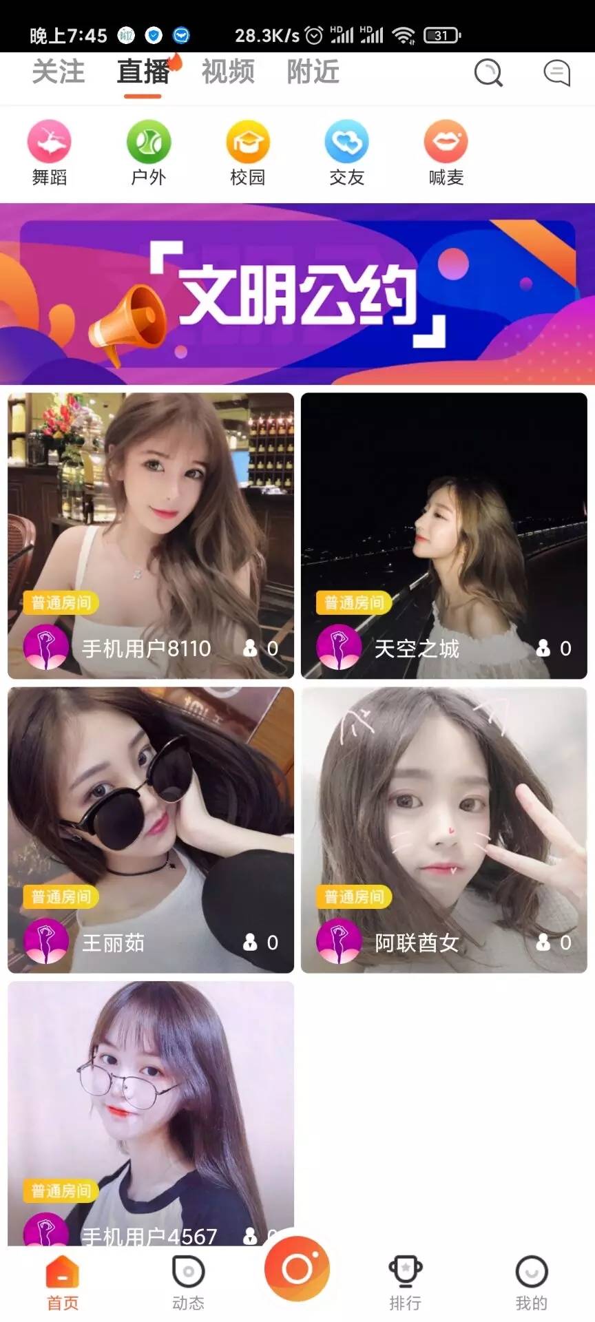 C158 直播源码_二开云豹高仿91短视频源码