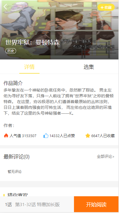 C228 PHP源码_更新小说,漫画,听书,视频,四合一+搭建教程对接已火车头采集