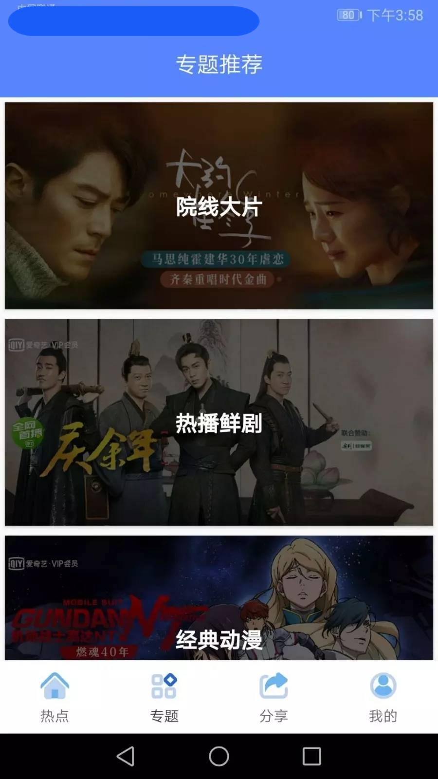 C247 影视源码_2021年包更原生安卓影视app苹果CMS对接，原生JAVA影视APP源码支持PC+WAP+APP