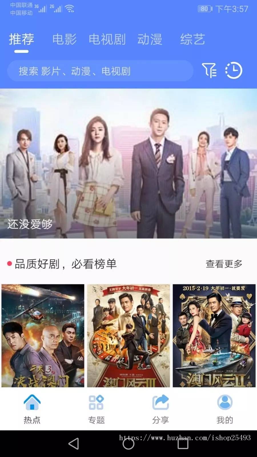 C247 影视源码_2021年包更原生安卓影视app苹果CMS对接，原生JAVA影视APP源码支持PC+WAP+APP